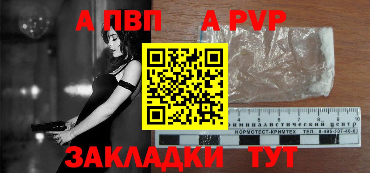A-PVP СК КРИС Сунжа