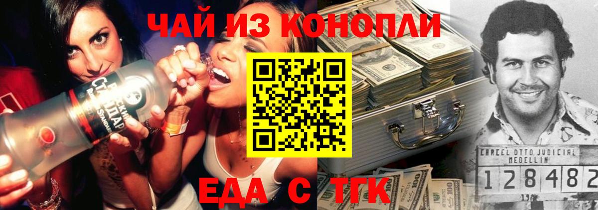 Сунжа  Еда ТГК конопля  Вход с VPN 