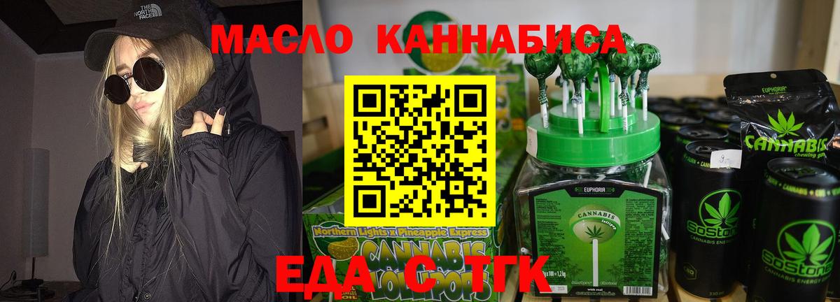 Печенье с ТГК конопля Сунжа