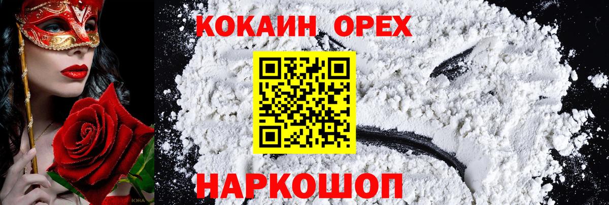 Cocaine 98%  Вход с VPN  Сунжа  Кокаин  Кокаин Columbia 