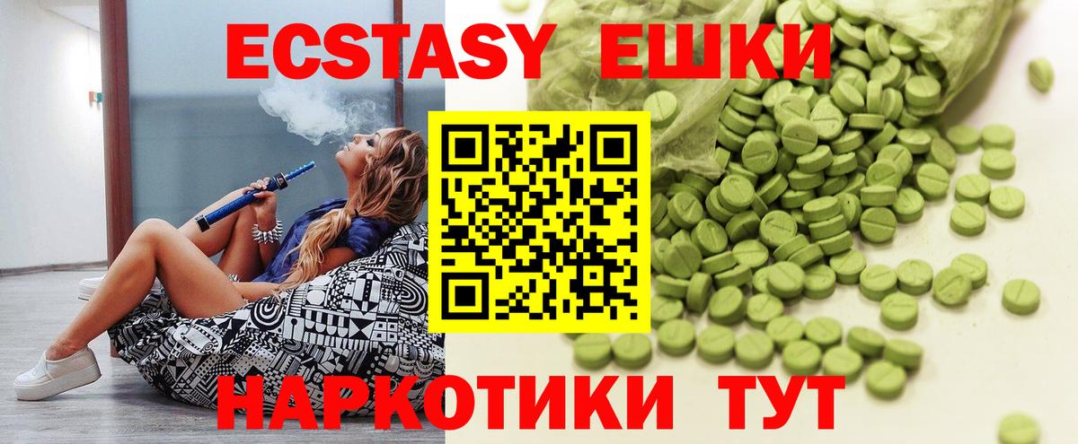 Ecstasy  Экстази MDMA  площадка клад  Вход с VPN  Ecstasy louis Vuitton  Сунжа 