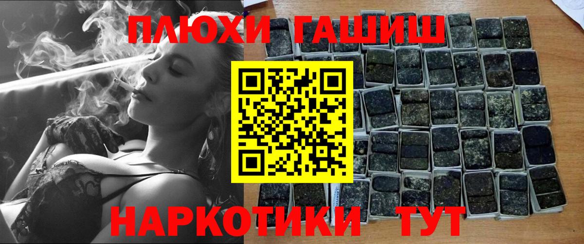 Сунжа  ГАШИШ гашик  ГАШ индика сатива  Вход с VPN 