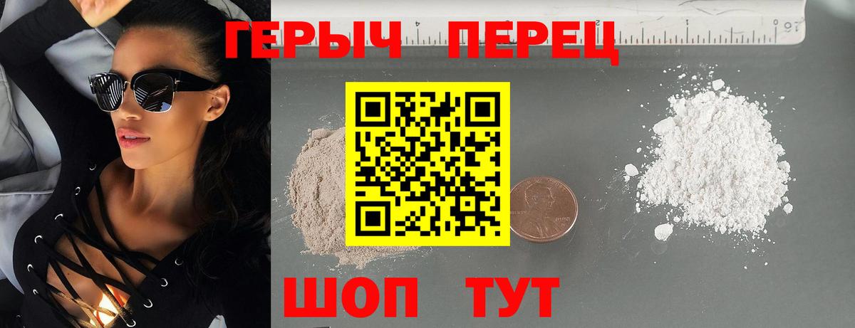 ГЕРОИН герыч Сунжа
