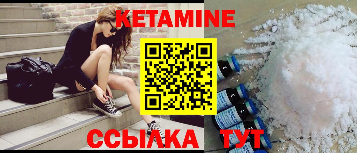КЕТАМИН VHQ  Вход с VPN  Сунжа    ссылки  Кетамин ketamine 