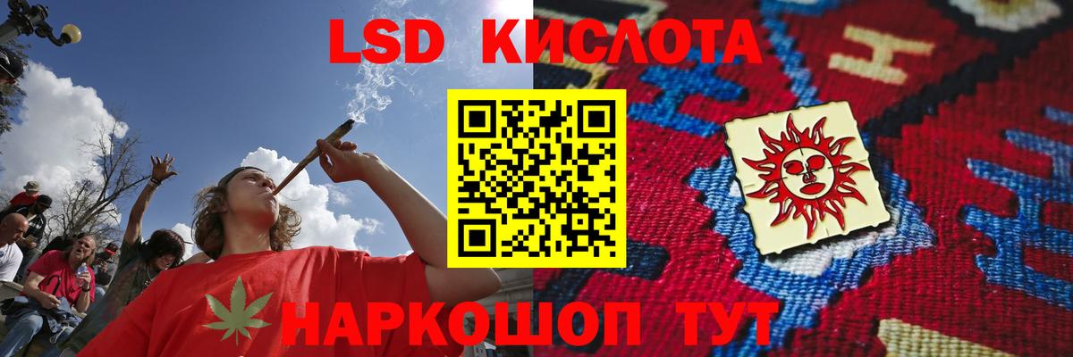 Сунжа  ЛСД экстази кислота  Вход с VPN  ЛСД экстази ecstasy 