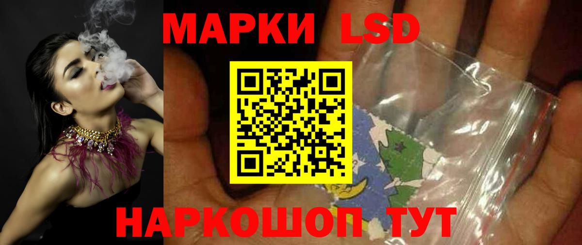 LSD-25 экстази кислота Сунжа