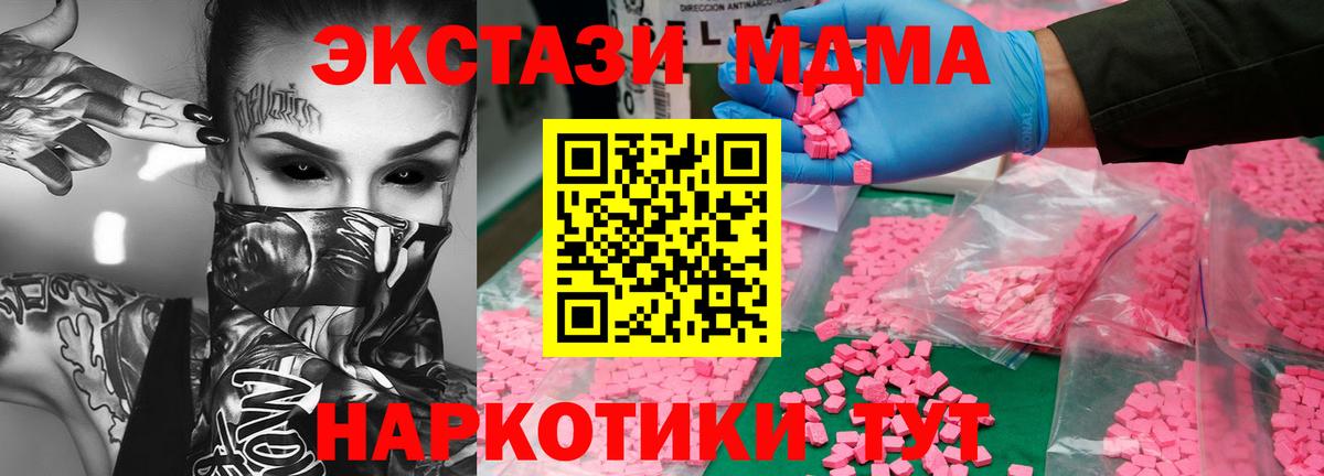 МДМА Molly  MDMA молли  Вход с VPN  Сунжа 