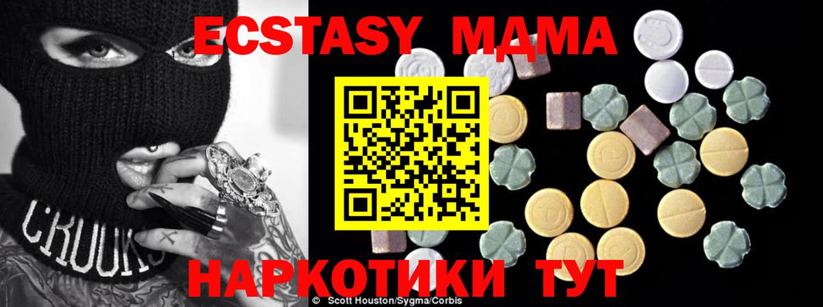 МДМА Molly Сунжа