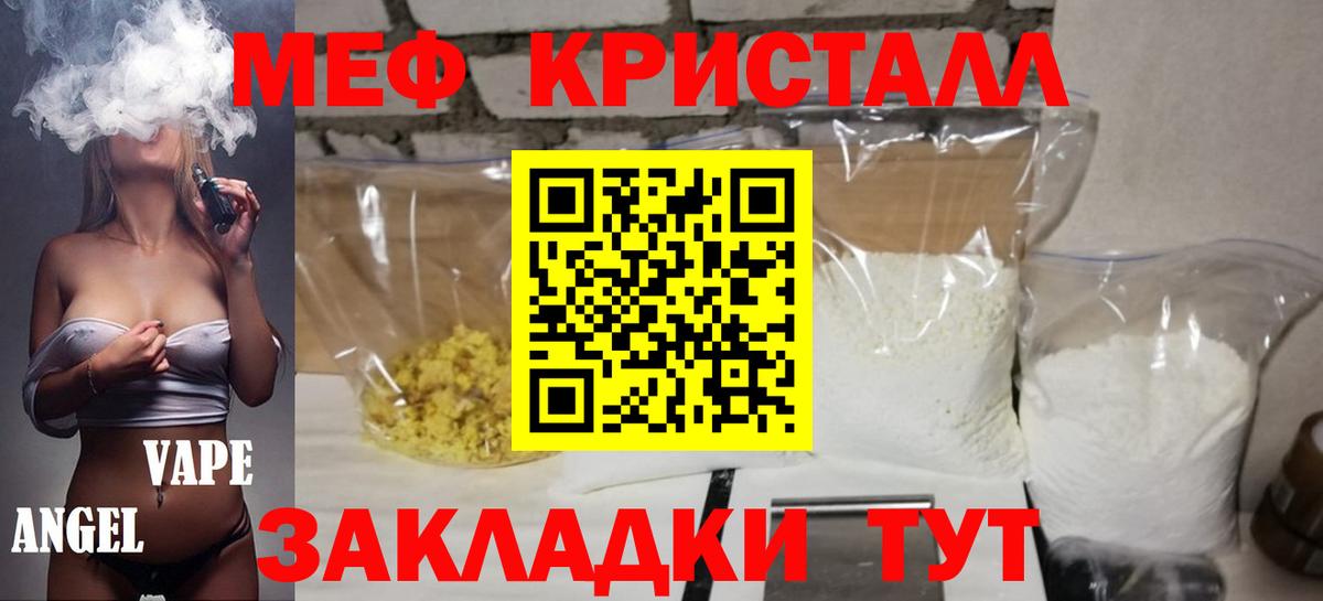 Меф VHQ  Мефедрон мука  сколько стоит  Сунжа  Вход с VPN  Меф 