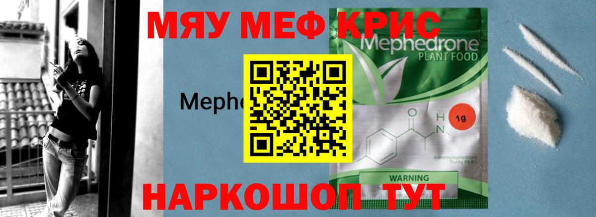 МЕФ мука Сунжа