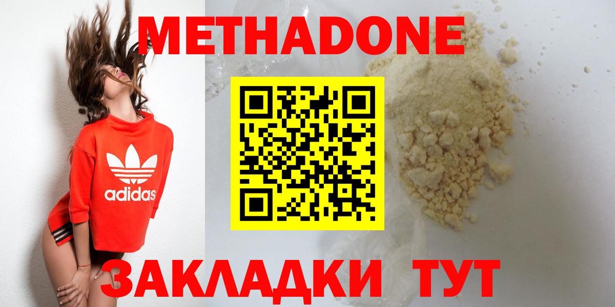 Сунжа  блэк спрут ссылки  Вход с VPN  Метадон methadone  Метадон кристалл 