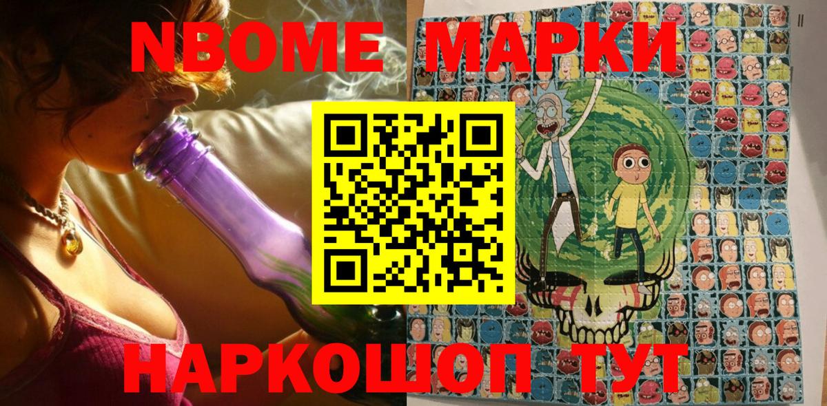 Марки 25I-NBOMe 1,5мг  Вход с VPN  Марки NBOMe  Сунжа 