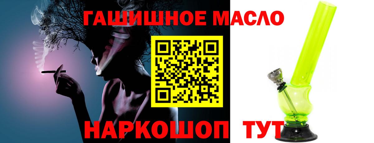 наркошоп  ТГК жижа  Вход с VPN  ТГК жижа  Сунжа 